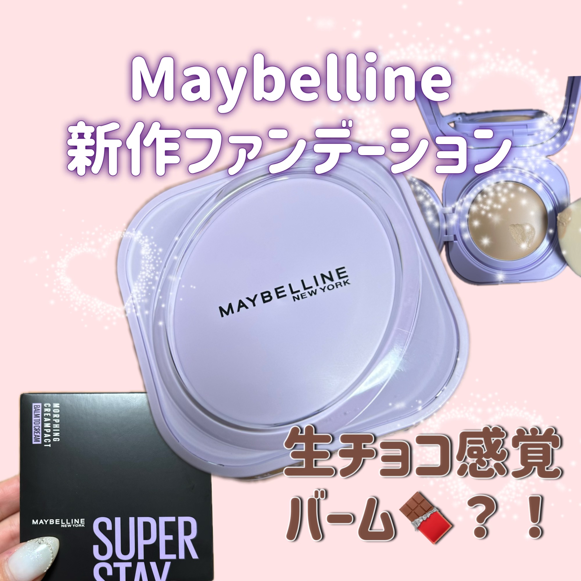 SPステイ クリームパクト ファンデーション/MAYBELLINE NEW YORK/クリーム・エマルジョンファンデーションを使ったクチコミ（1枚目）