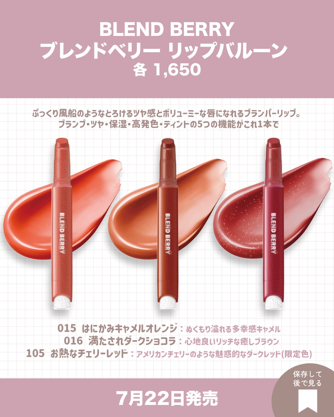 ブレンドベリー リップバルーン/BLEND BERRY/口紅を使ったクチコミ（2枚目）