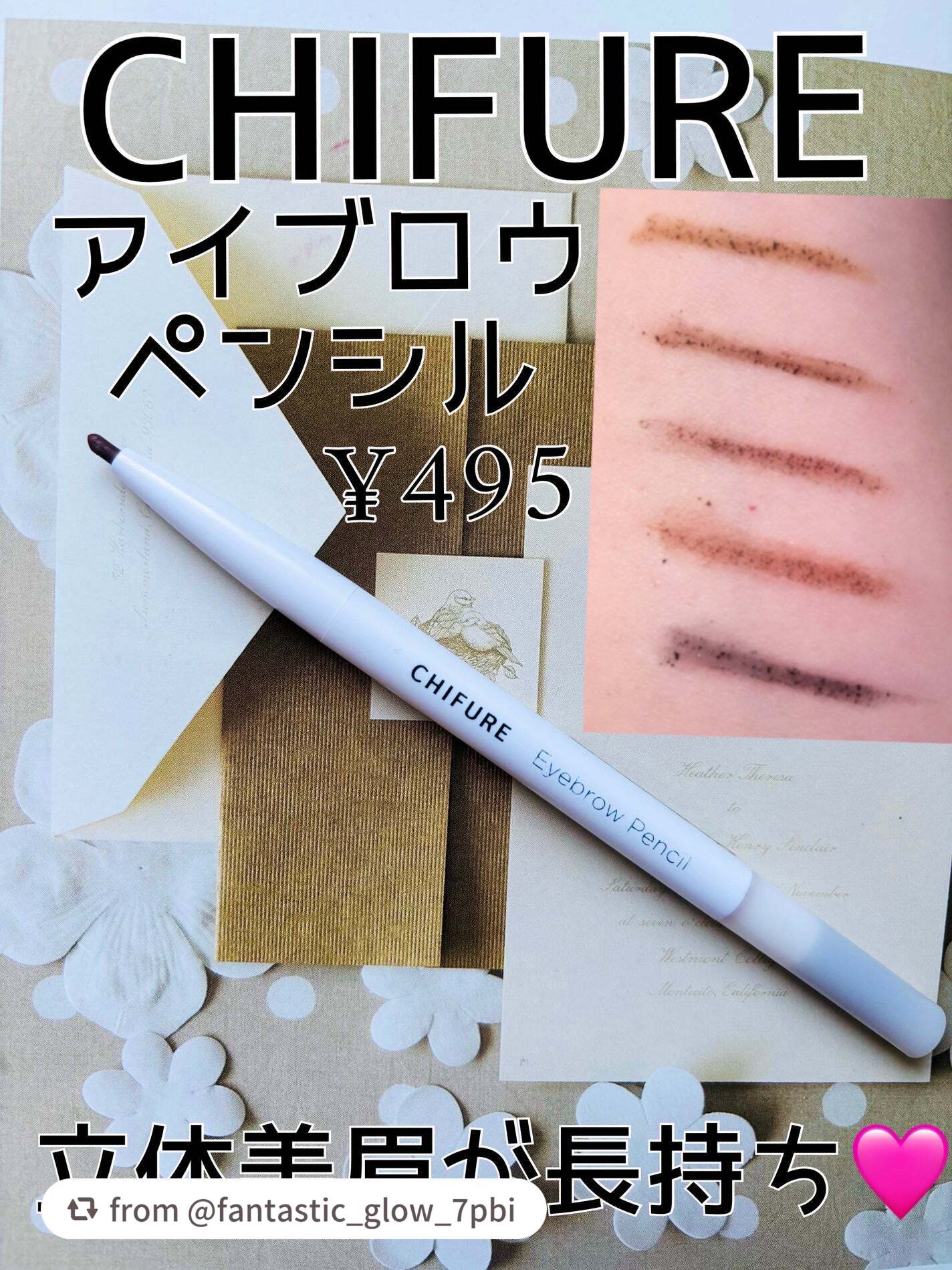 アイブロー ペンシル くり出し式/ちふれ/アイブロウペンシルを使ったクチコミ(1枚目)