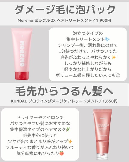 WONDER BALM/La'dor/洗い流すヘアトリートメントを使ったクチコミ(3枚目)