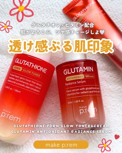 グルタチオンPDRNグロークリーム/make prem/フェイスクリームを使ったクチコミ(1枚目)
