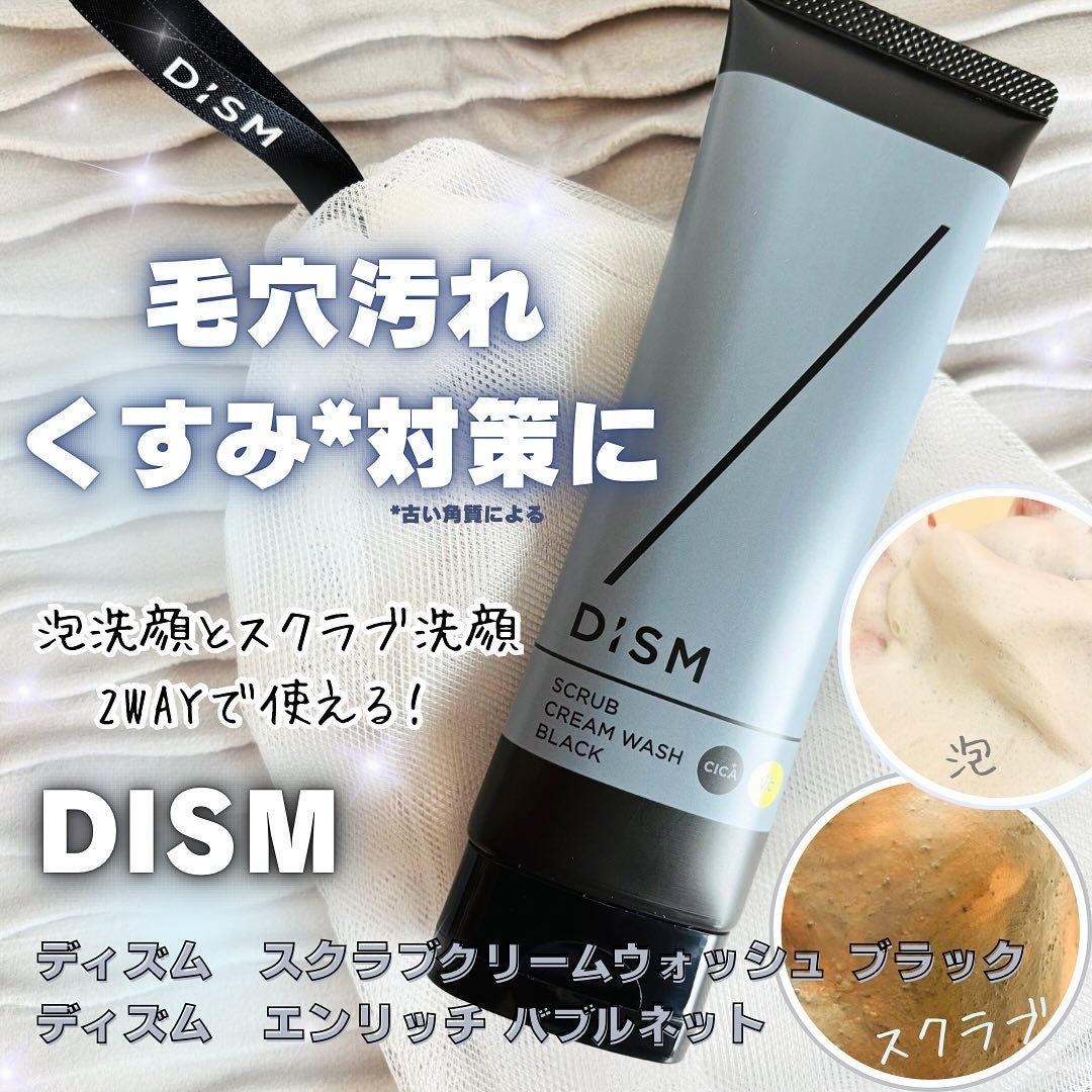 ディズム スクラブクリームウォッシュ ブラック/DISM/洗顔フォームを使ったクチコミ(1枚目)