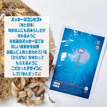 肌嬉フェイスマスクSR/肌嬉/シートマスク・パックを使ったクチコミ(3枚目)