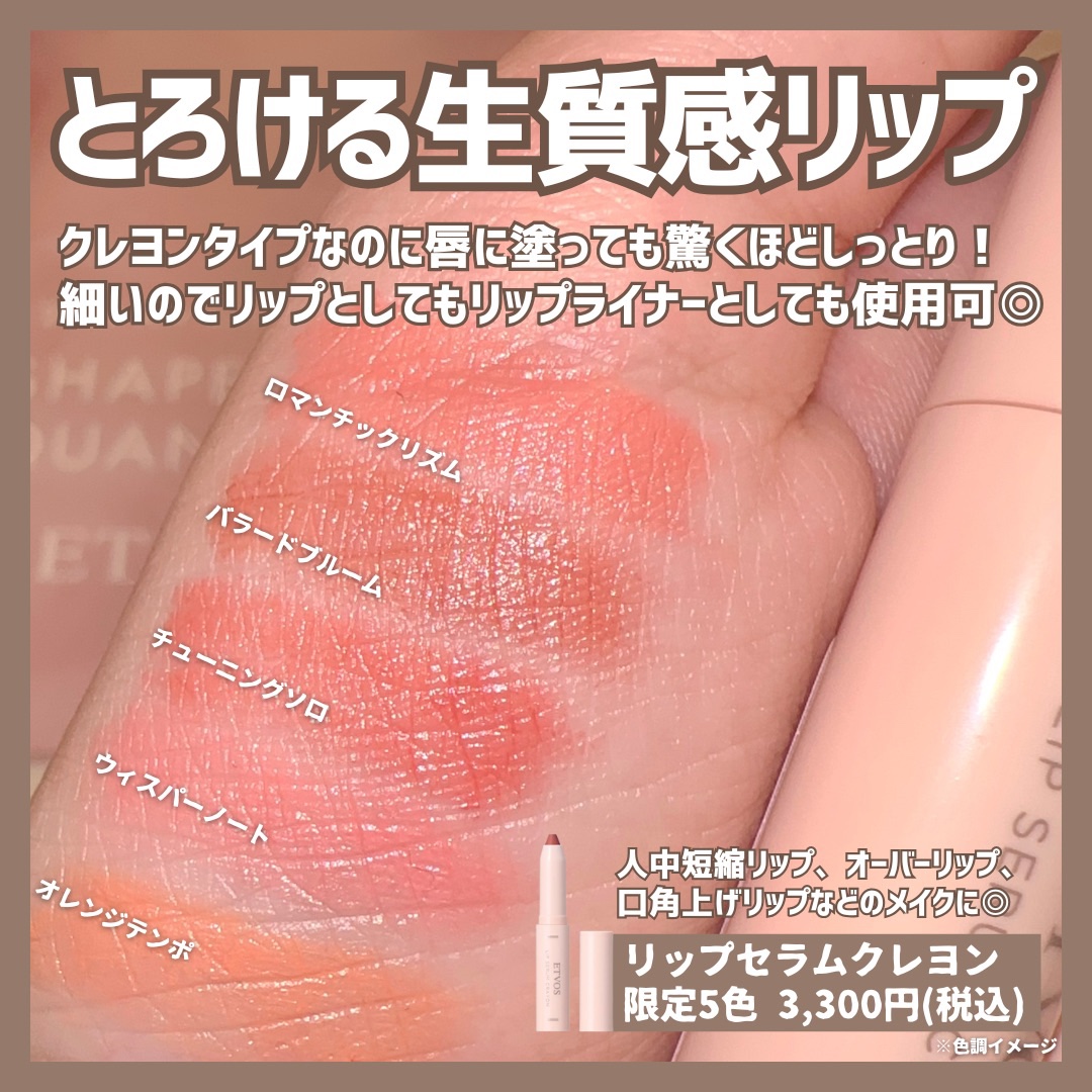 ミネラルクラッシィシャドー/エトヴォス/アイシャドウパレットを使ったクチコミ（3枚目）