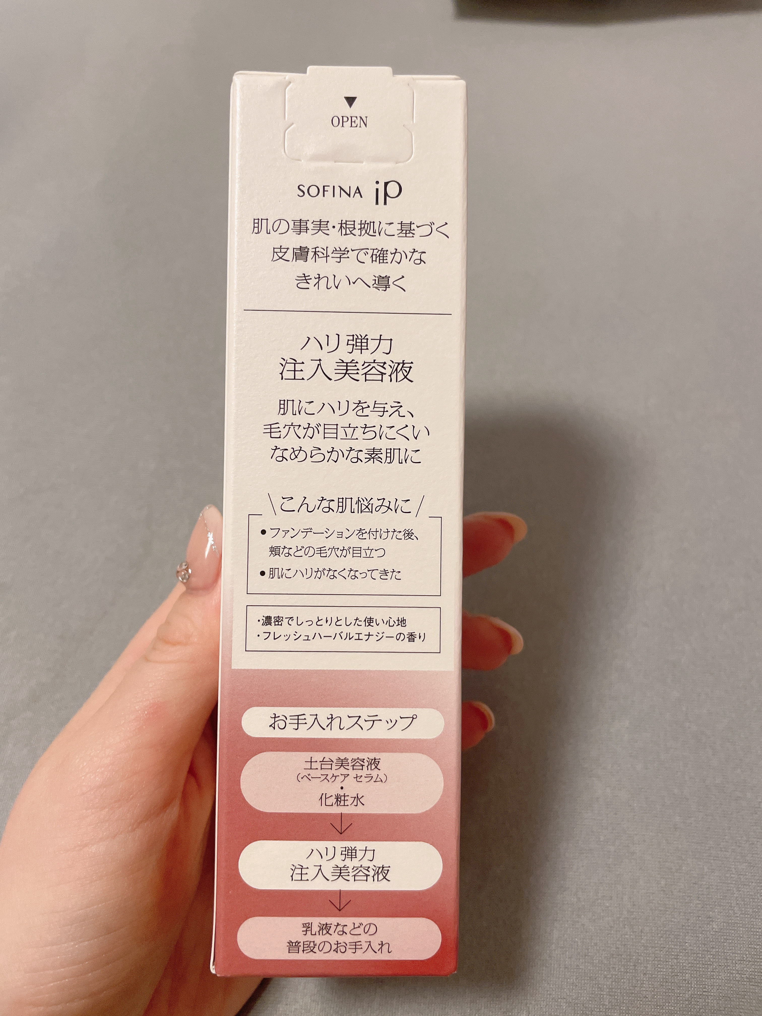 sofina ip　ハリ弾力注入美容液　本体 公式花王 ソフィーナ SOFINA iP ハリ弾力注入美容液