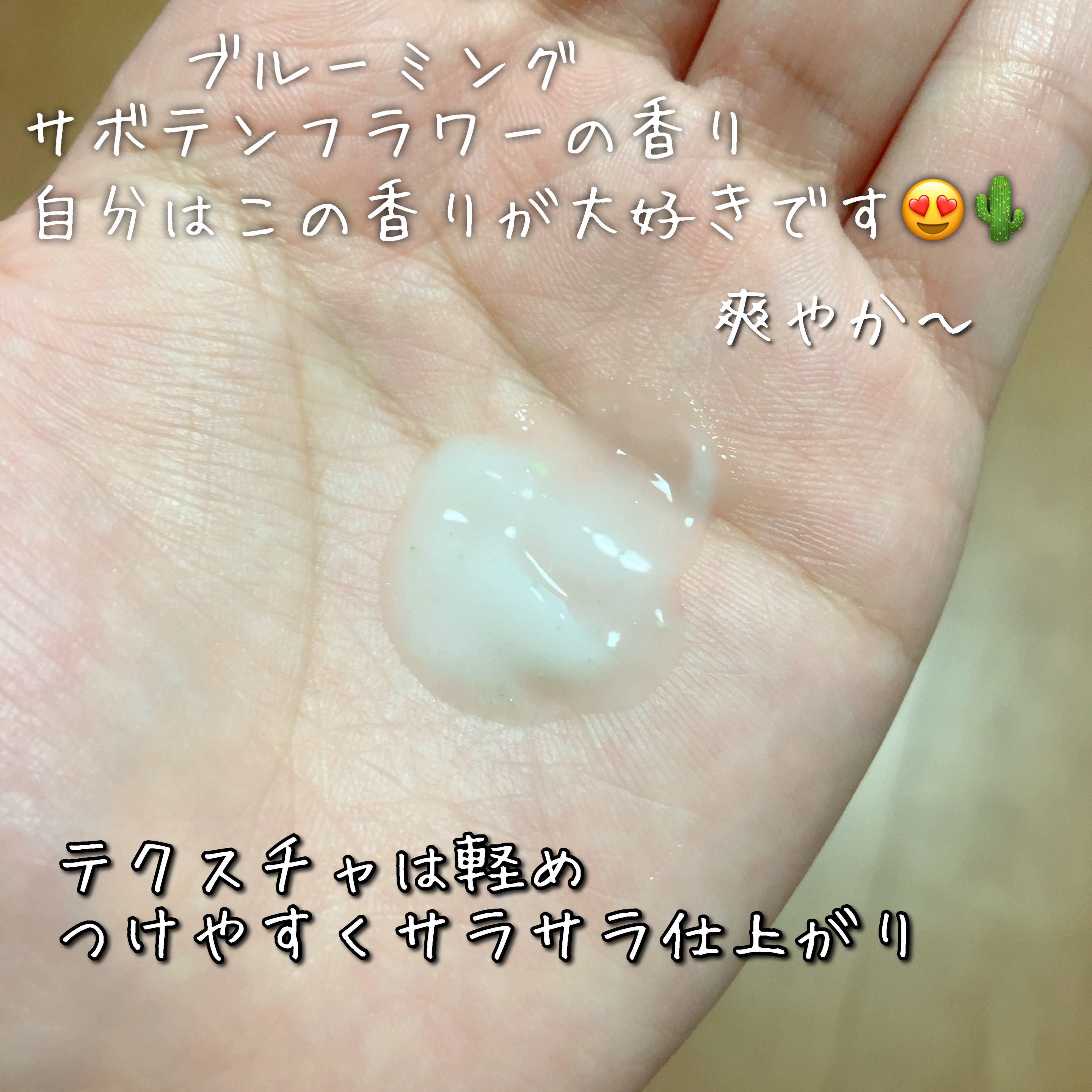 サボンドサボタ　フレッシュオイルインヘアミルク/Savon du Savota/ヘアミルクを使ったクチコミ（3枚目）