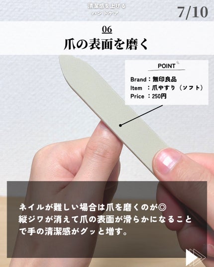ほづ|メンズ美容で清潔感を上げる on LIPS 「@mens_biyou_hozu ←1.5倍かっこよくなるメン..」(7枚目)