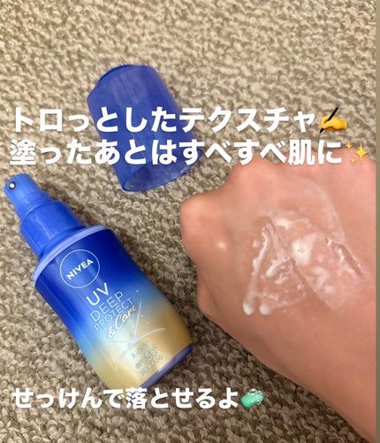 ニベアUV ディーププロテクト&ケア ミルクミスト/ニベア/日焼け止めミスト・スプレーを使ったクチコミ(2枚目)