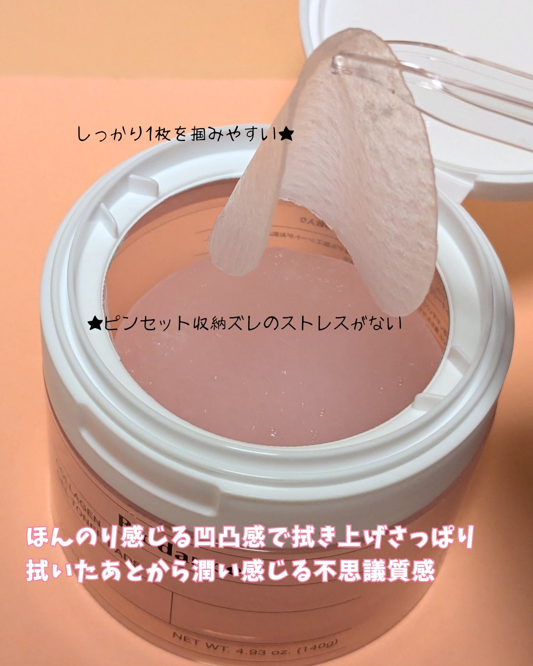 コラーゲンゲルトナーパッド/Biodance/トナーパッドを使ったクチコミ（2枚目）