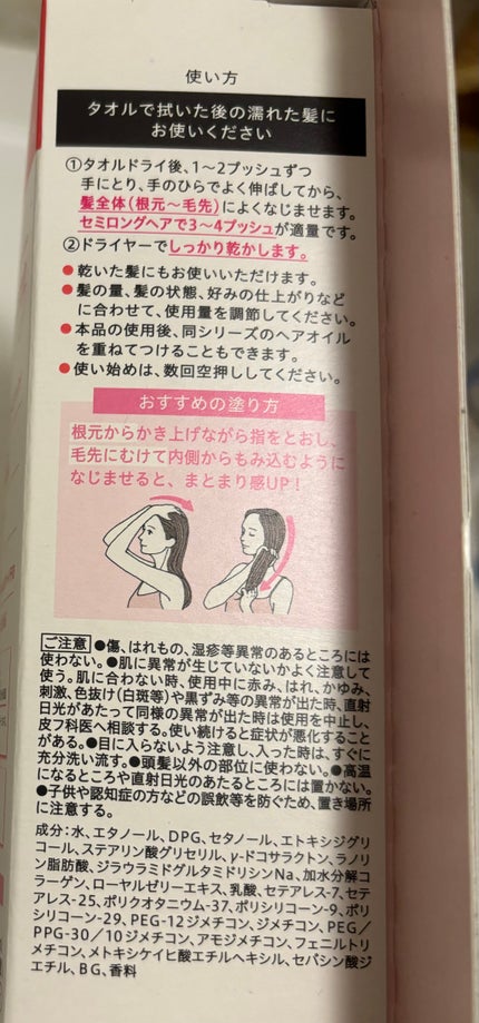 エッセンシャル プレミアム うるりジェリーミルク/エッセンシャル/ヘアミルクを使ったクチコミ(4枚目)