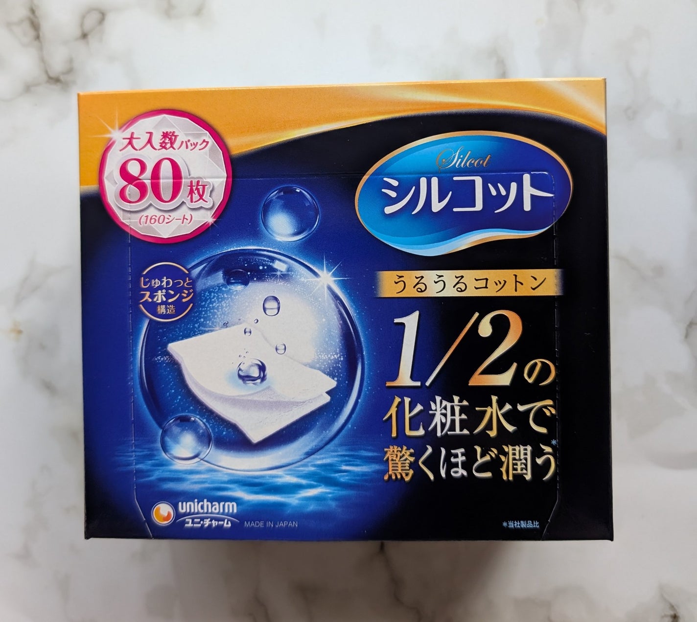 シルコット うるうるコットン/シルコット/コットンを使ったクチコミ(1枚目)