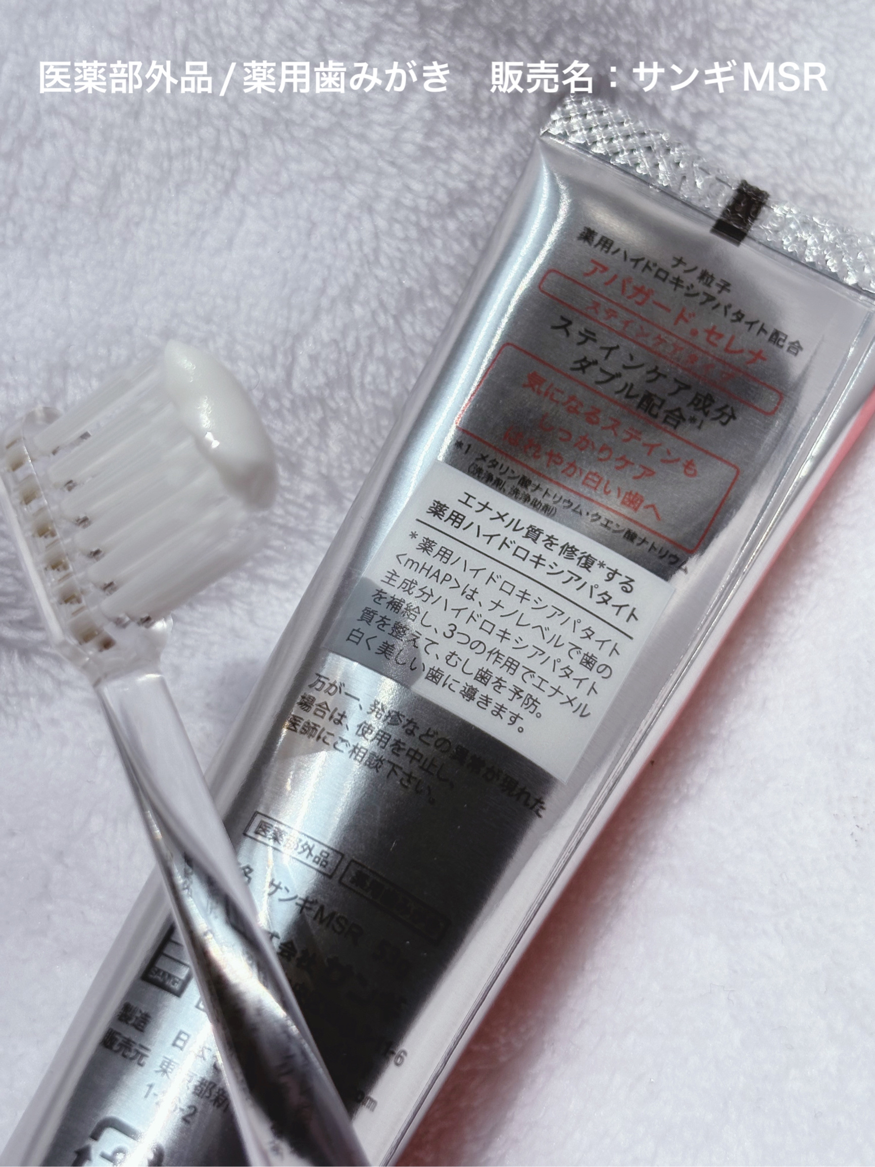 アパガードクリスタル歯ブラシ/アパガード/歯ブラシを使ったクチコミ（3枚目）