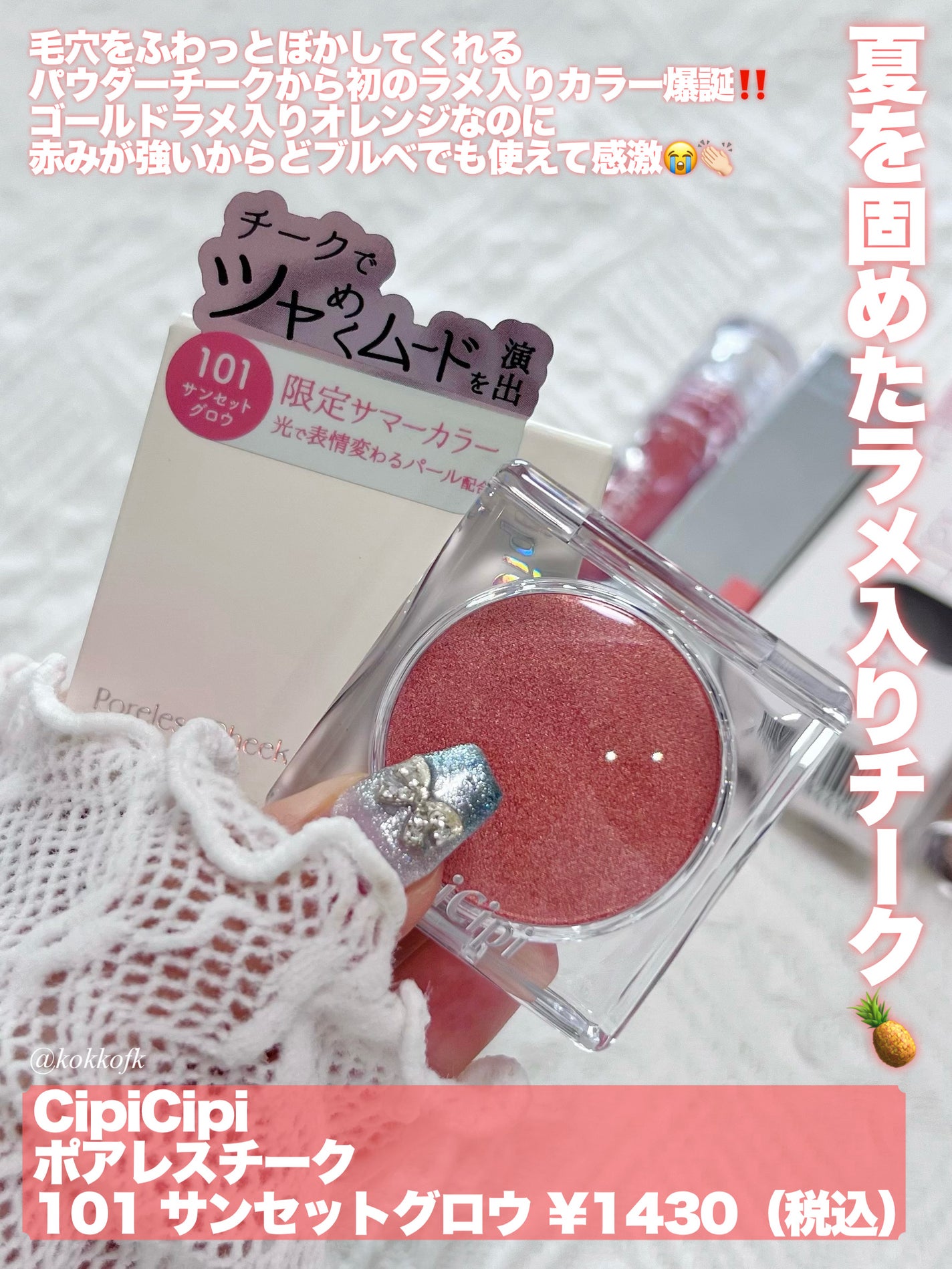 ガラスプランパー/CipiCipi/リッププランパーを使ったクチコミ(4枚目)