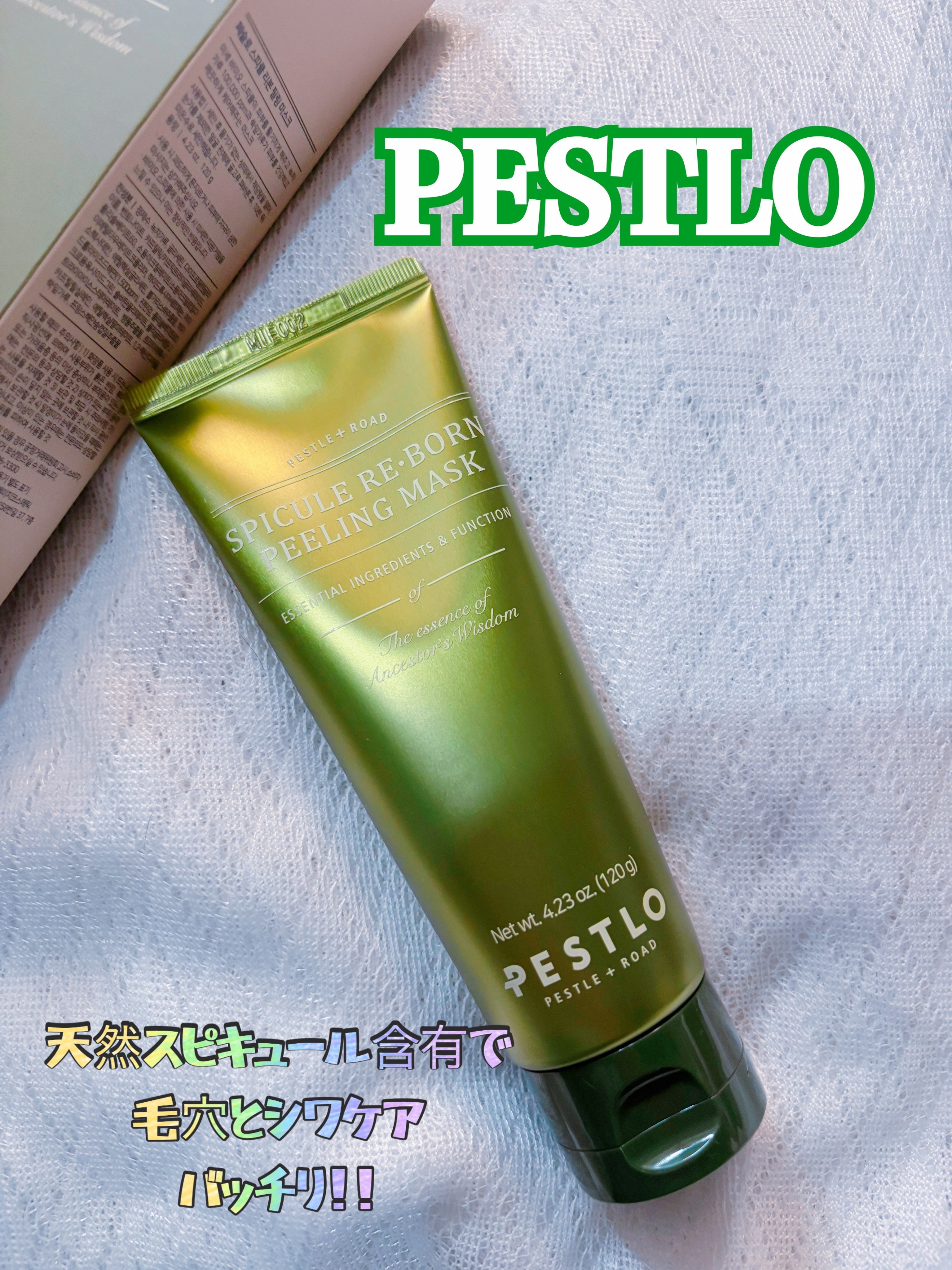 スピキュールピーリングマスク/PESTLO/ピーリングを使ったクチコミ（1枚目）