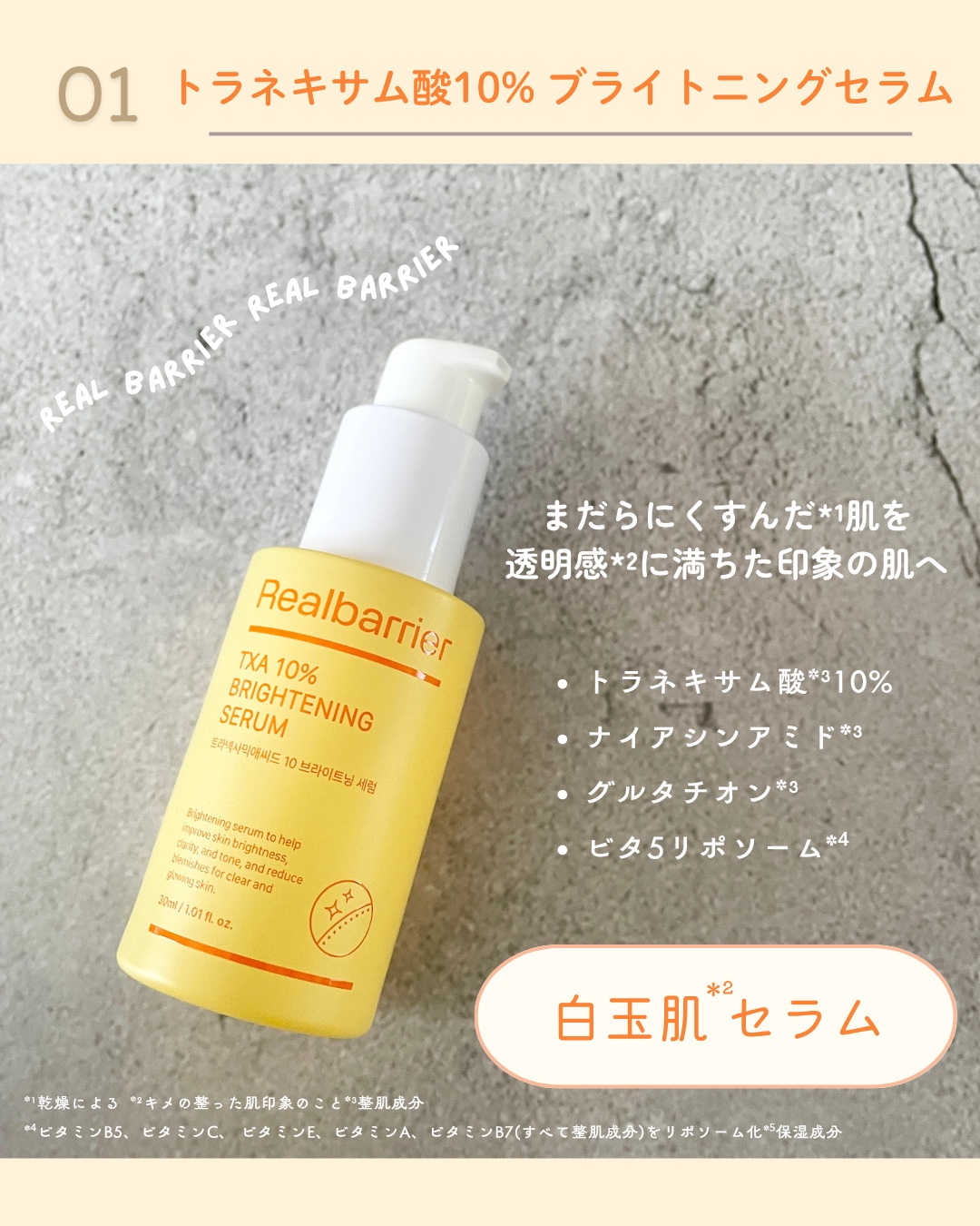 7モイスチャーブライトニングアンプルマスク/Real Barrier/シートマスク・パックを使ったクチコミ（2枚目）