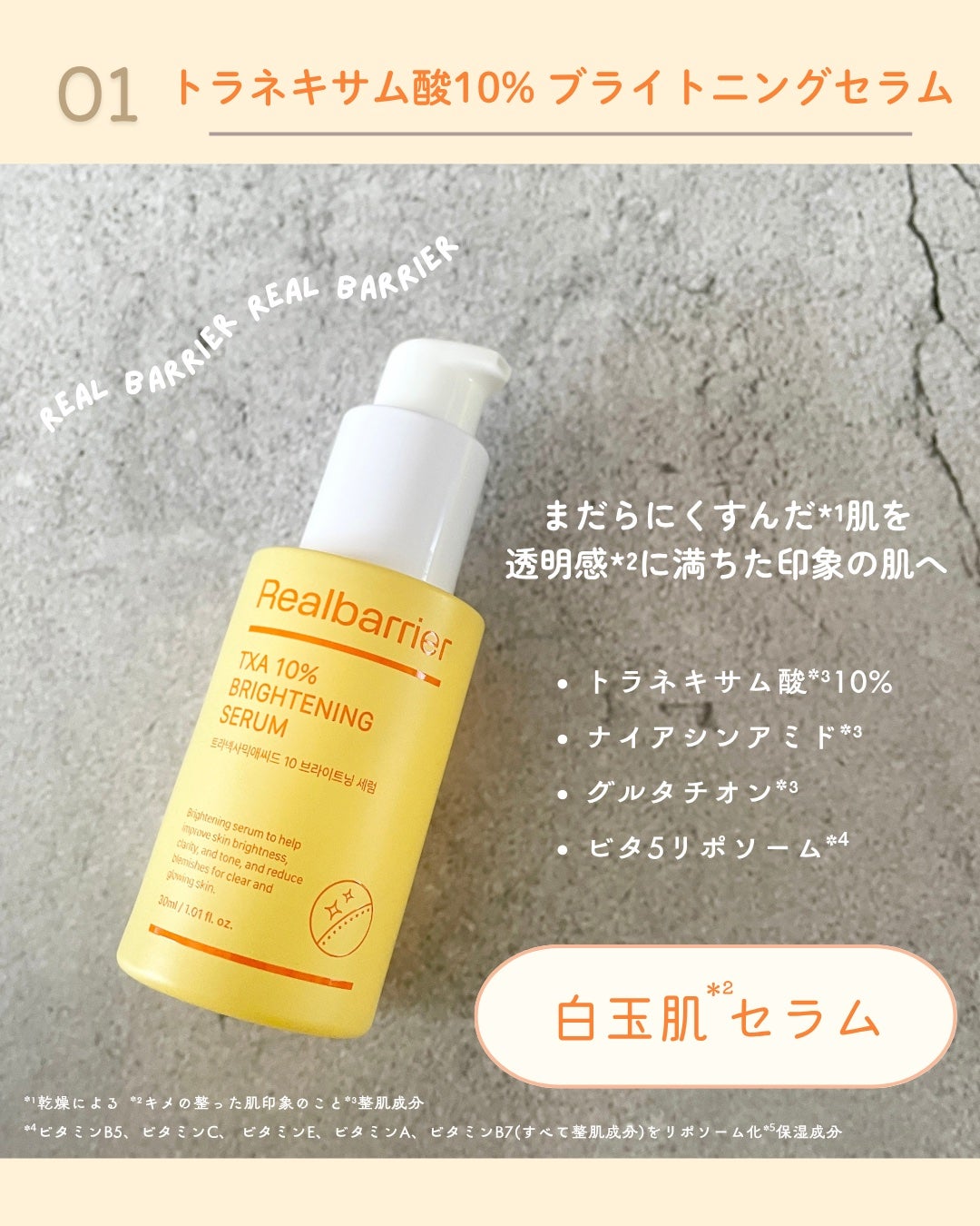 7モイスチャーブライトニングアンプルマスク/Real Barrier/シートマスク・パックを使ったクチコミ(2枚目)