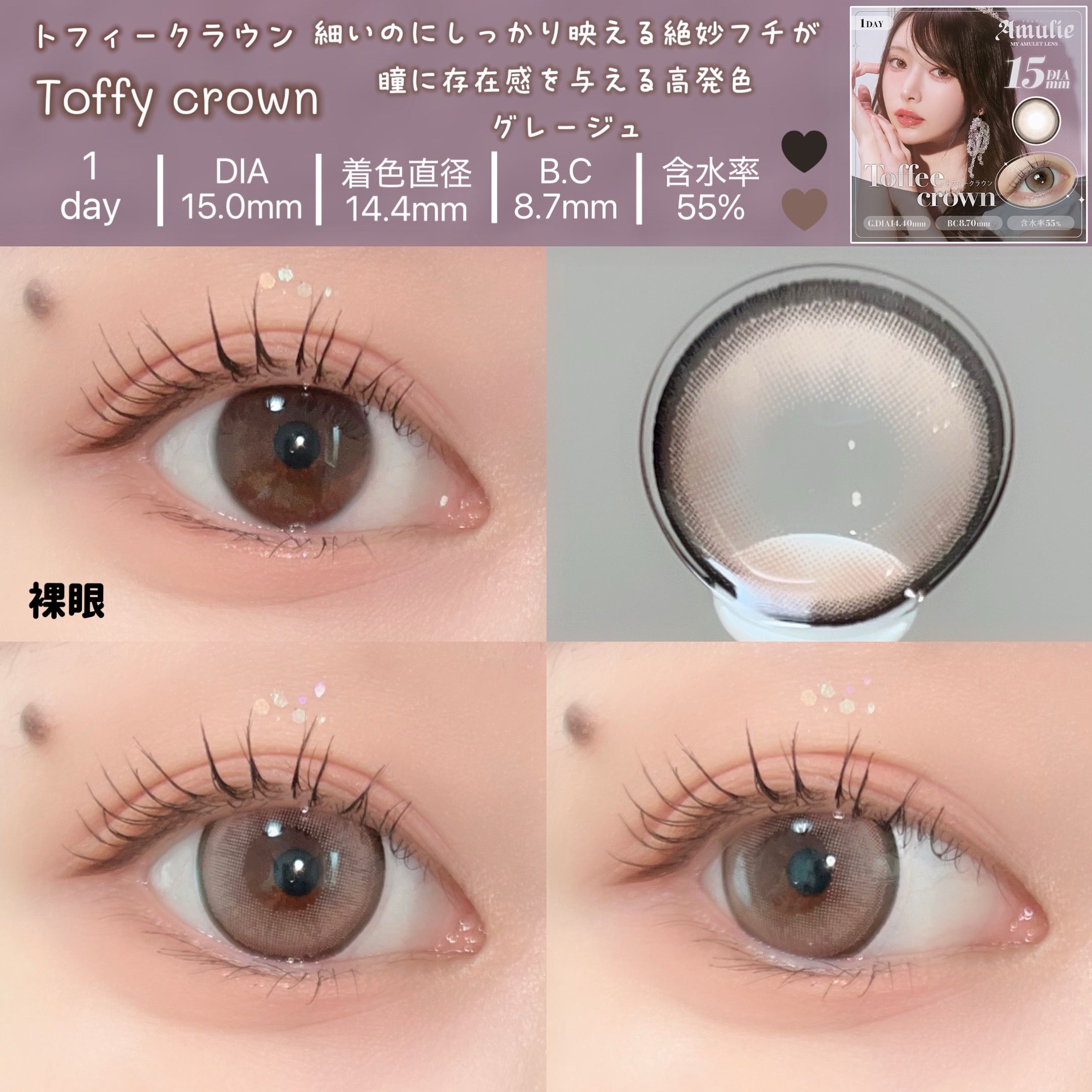 Amulie/Amulie/ワンデー（１DAY）カラコンを使ったクチコミ（3枚目）