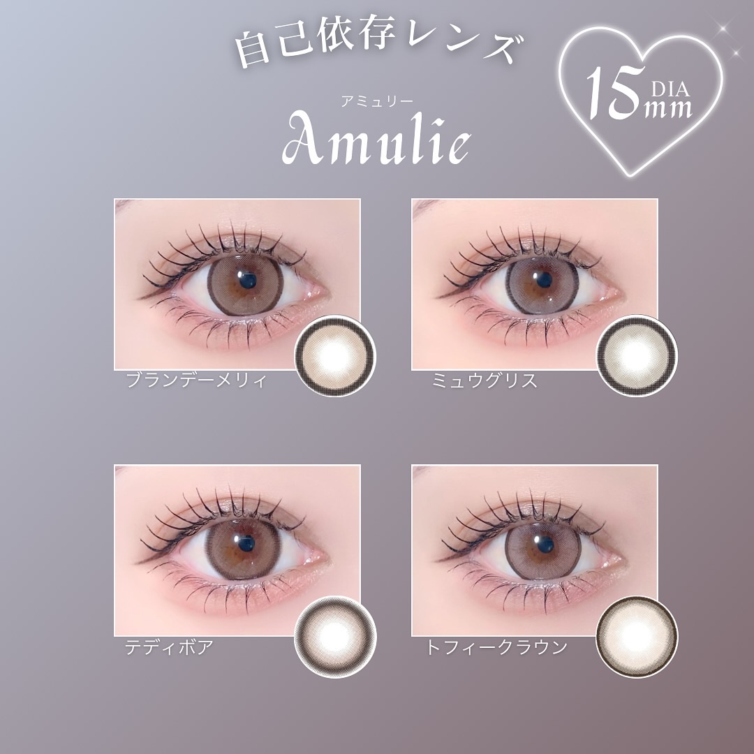 Amulie/Amulie/ワンデー（１DAY）カラコンを使ったクチコミ（2枚目）