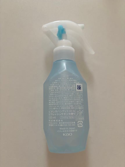冷ハンディミスト リフレッシュサボンの香り/ビオレ/デオドラント・制汗剤を使ったクチコミ(2枚目)