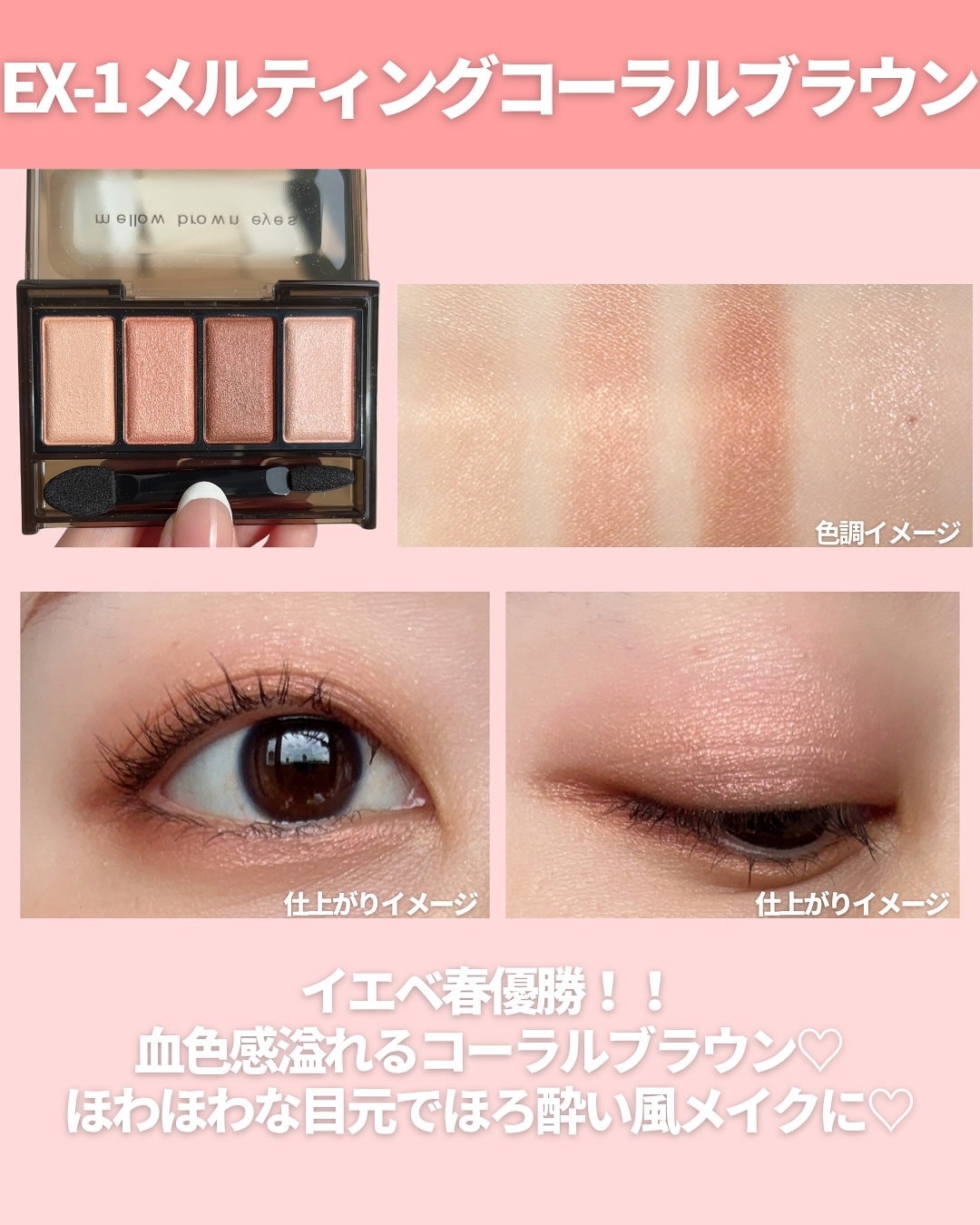 ケイト メロウブラウンアイズ/KATE/アイシャドウパレットを使ったクチコミ(3枚目)