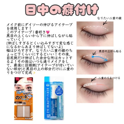 ダブルアイリキッド/Automatic Beauty/二重まぶた用アイテムを使ったクチコミ(7枚目)