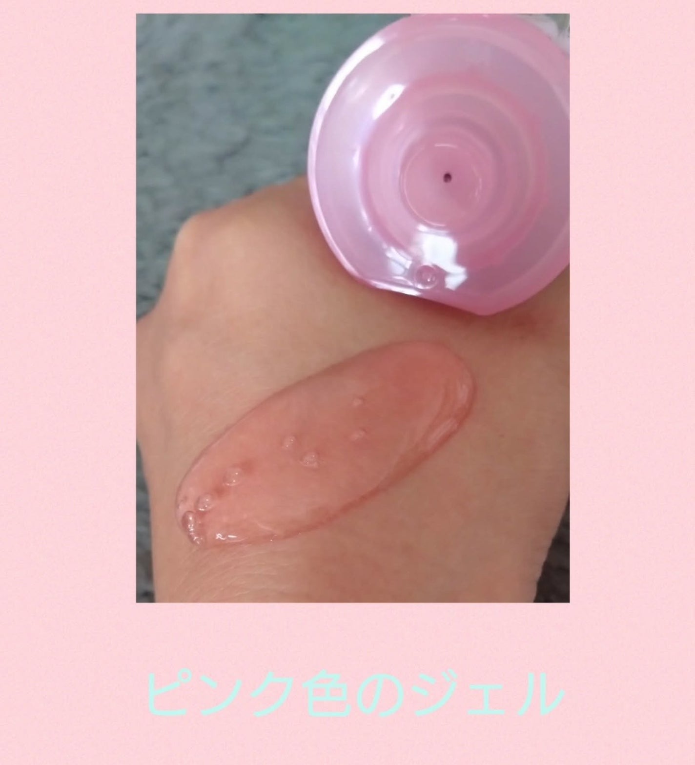 Gooseberry AHA Jelly Cleanser/By Juccy/クレンジングジェルを使ったクチコミ(2枚目)