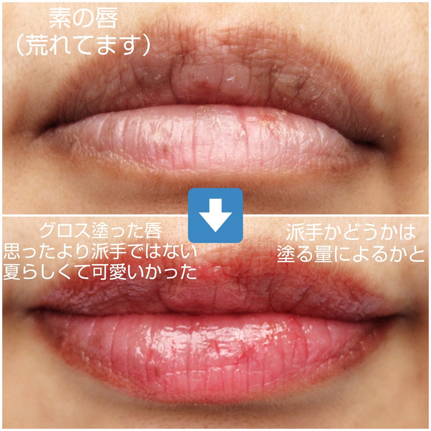 フィー 3Dボリューミンググロス/fwee/リップグロスを使ったクチコミ(5枚目)