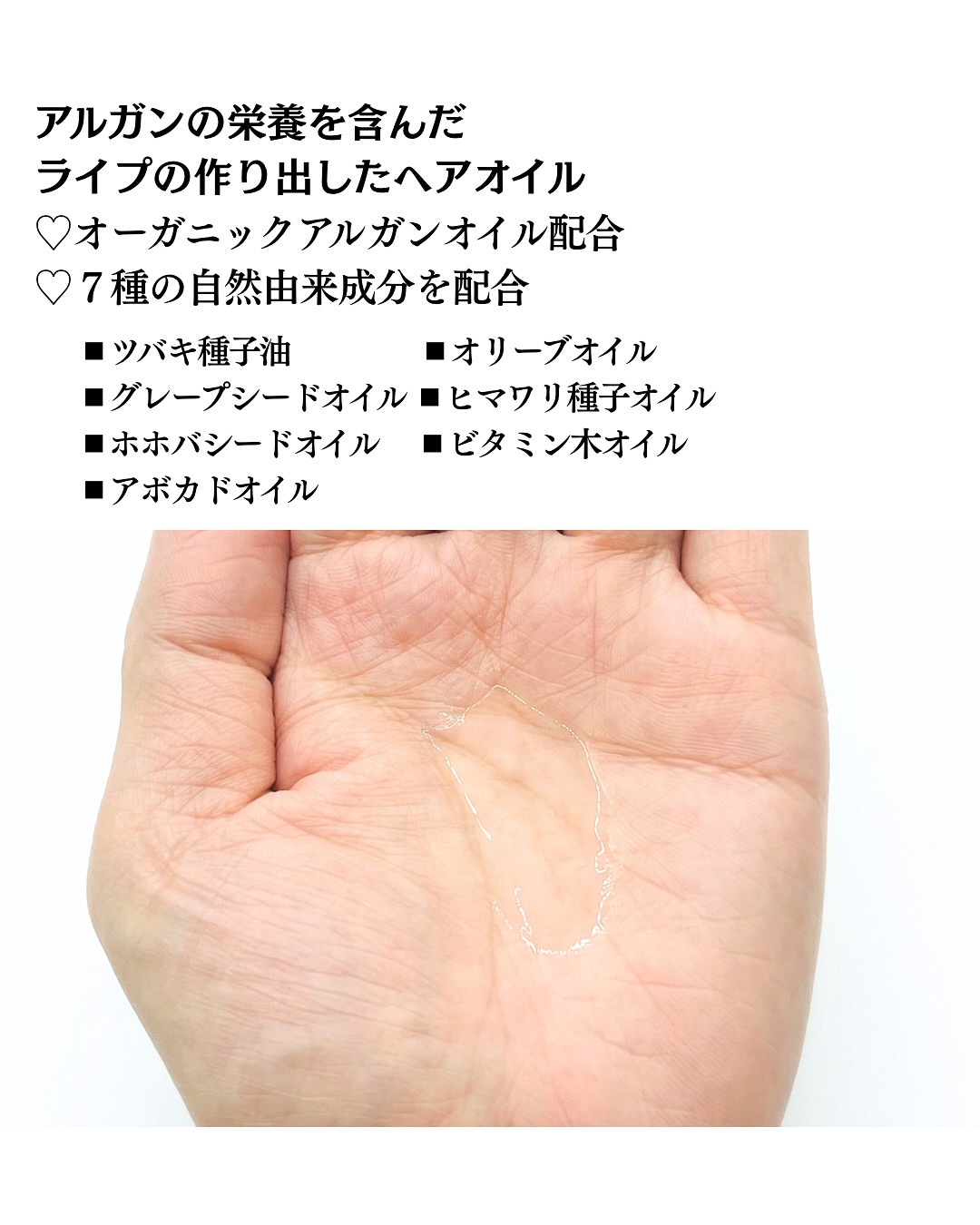 ライプ R3 アルガン ヘアオイル/RAIP/ヘアオイルを使ったクチコミ（3枚目）