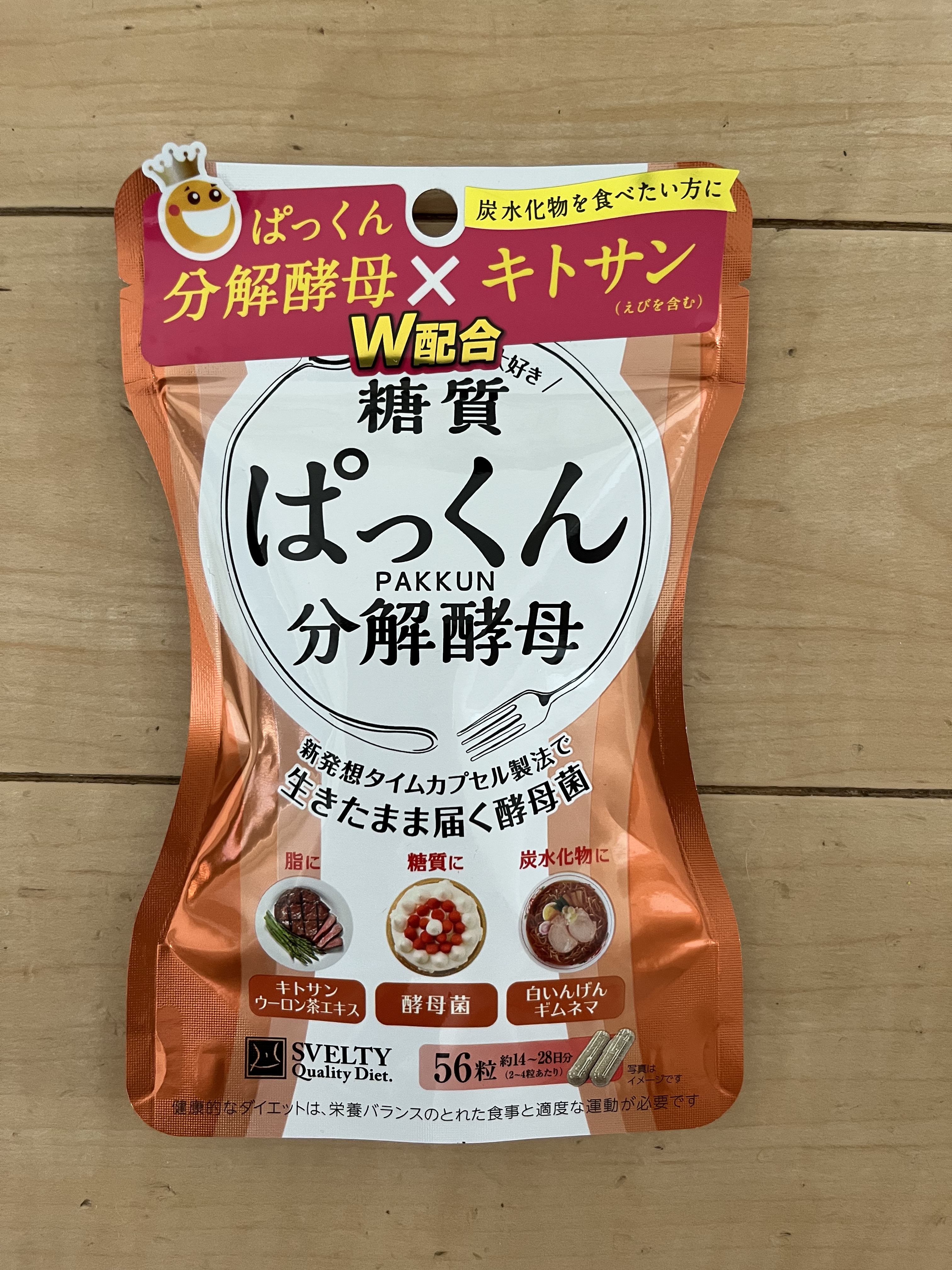 ぱっくん分解酵母/スベルティ/ボディサプリメントを使ったクチコミ（1枚目）