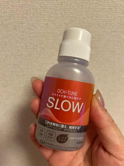 OCH-TUNE SLOW マウスウォッシュ/ライオン/マウスウォッシュ・スプレーを使ったクチコミ(1枚目)