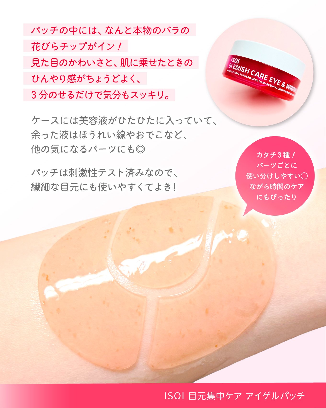 アイソイ 目元集中ケア アイゲルパッチ /ISOI/アイケア・アイクリームを使ったクチコミ（3枚目）