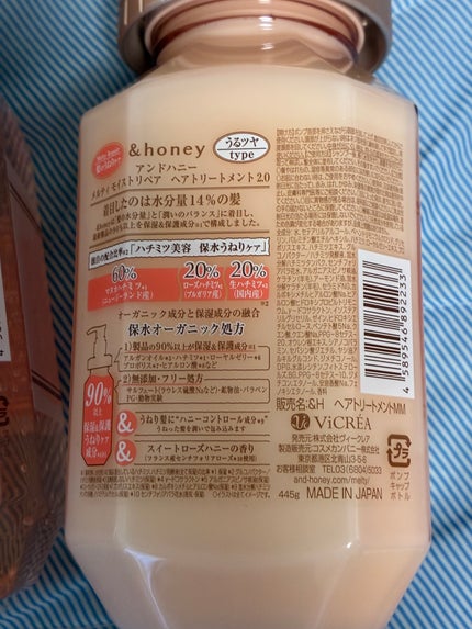 &honey &honey Melty モイストリペア シャンプー1.0/モイストリペア ヘアトリートメント2.0のクチコミ「【使った商品】&honey Melty モイストリペア シャンプー1.0/モイストリペア ヘア.....」(3枚目)