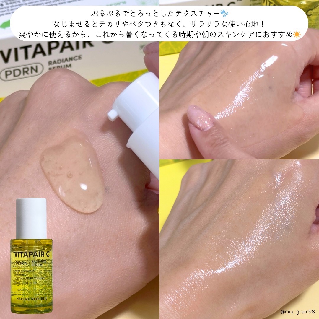 ビタペアCPDRN水潤セラム/ネイチャーリパブリック/美容液を使ったクチコミ（3枚目）