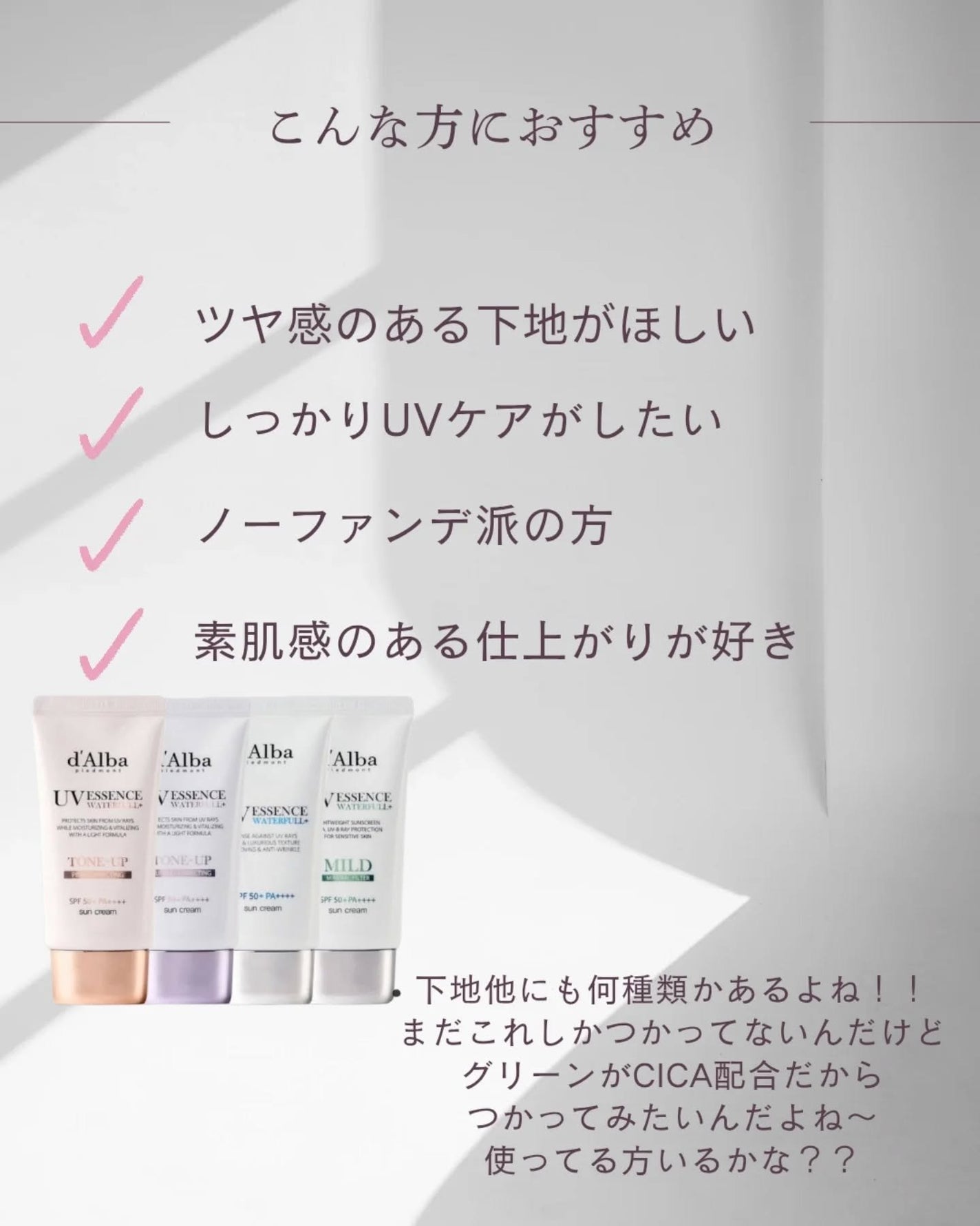 ウォータフルトーンアップサンクリーム/ダルバ/日焼け止めクリームを使ったクチコミ(5枚目)