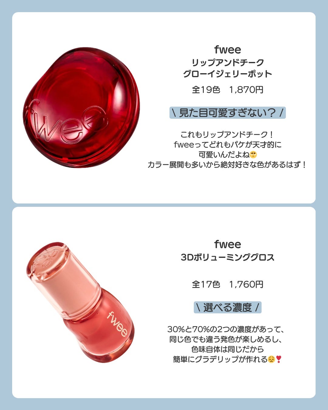 リップアンドチーク ブラーリープリンポット/fwee/口紅を使ったクチコミ(5枚目)