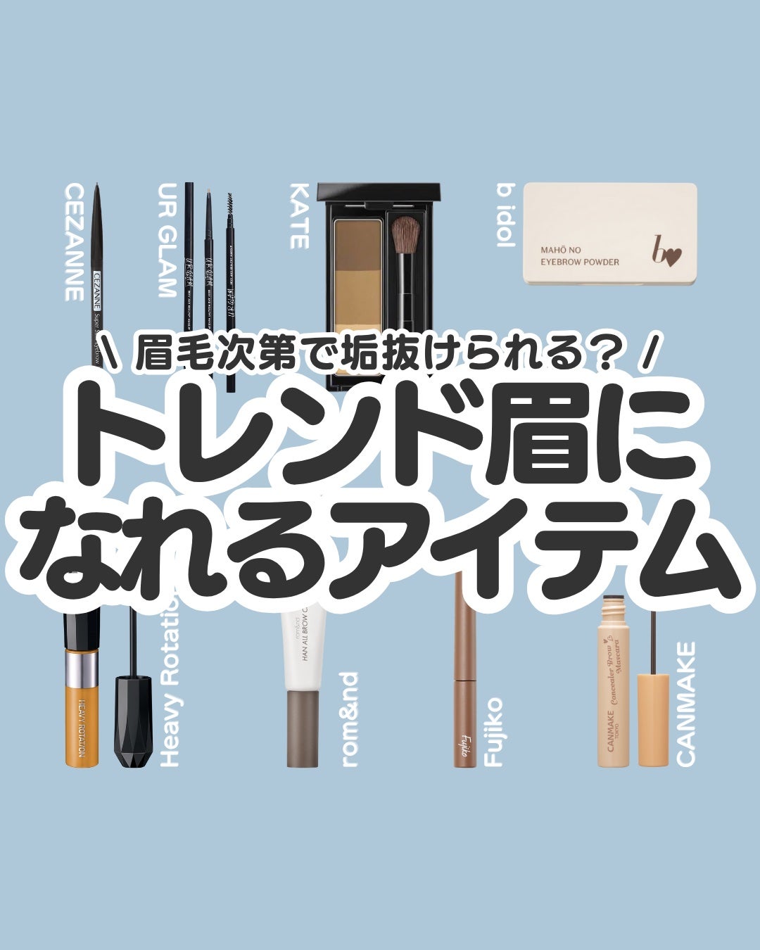 ケイト デザイニングアイブロウ3D/KATE/パウダーアイブロウを使ったクチコミ(1枚目)