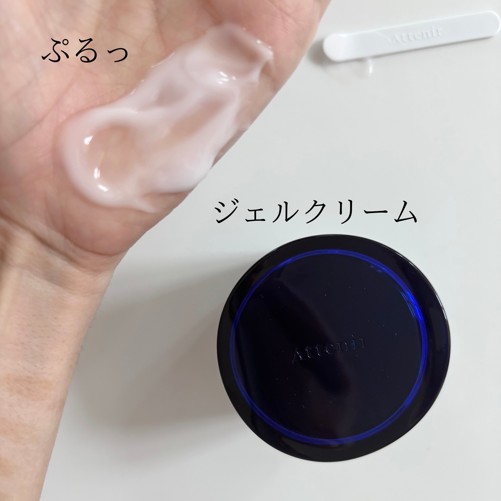 アテニア ミッドナイトモイスチャライザー/アテニア/フェイスクリームを使ったクチコミ（3枚目）