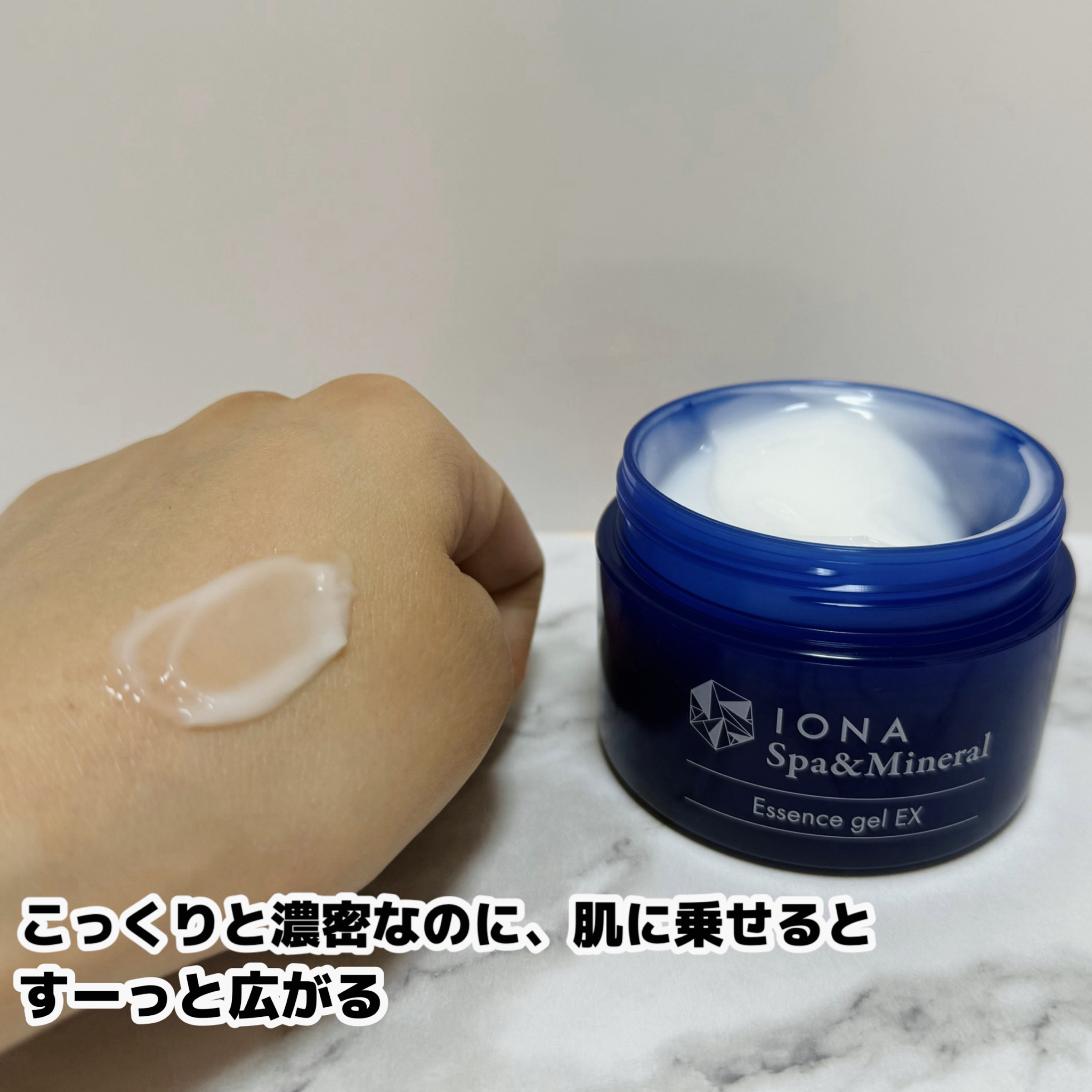 エッセンス ジェル EX/イオナ スパ＆ミネラル/オールインワン化粧品を使ったクチコミ（2枚目）