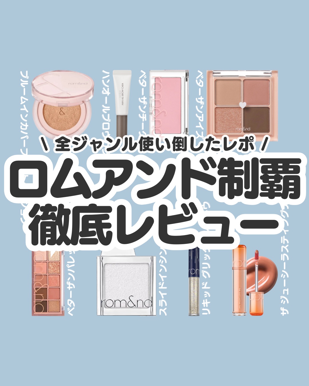 ベターザンアイズ/rom&nd/アイシャドウパレットを使ったクチコミ（1枚目）