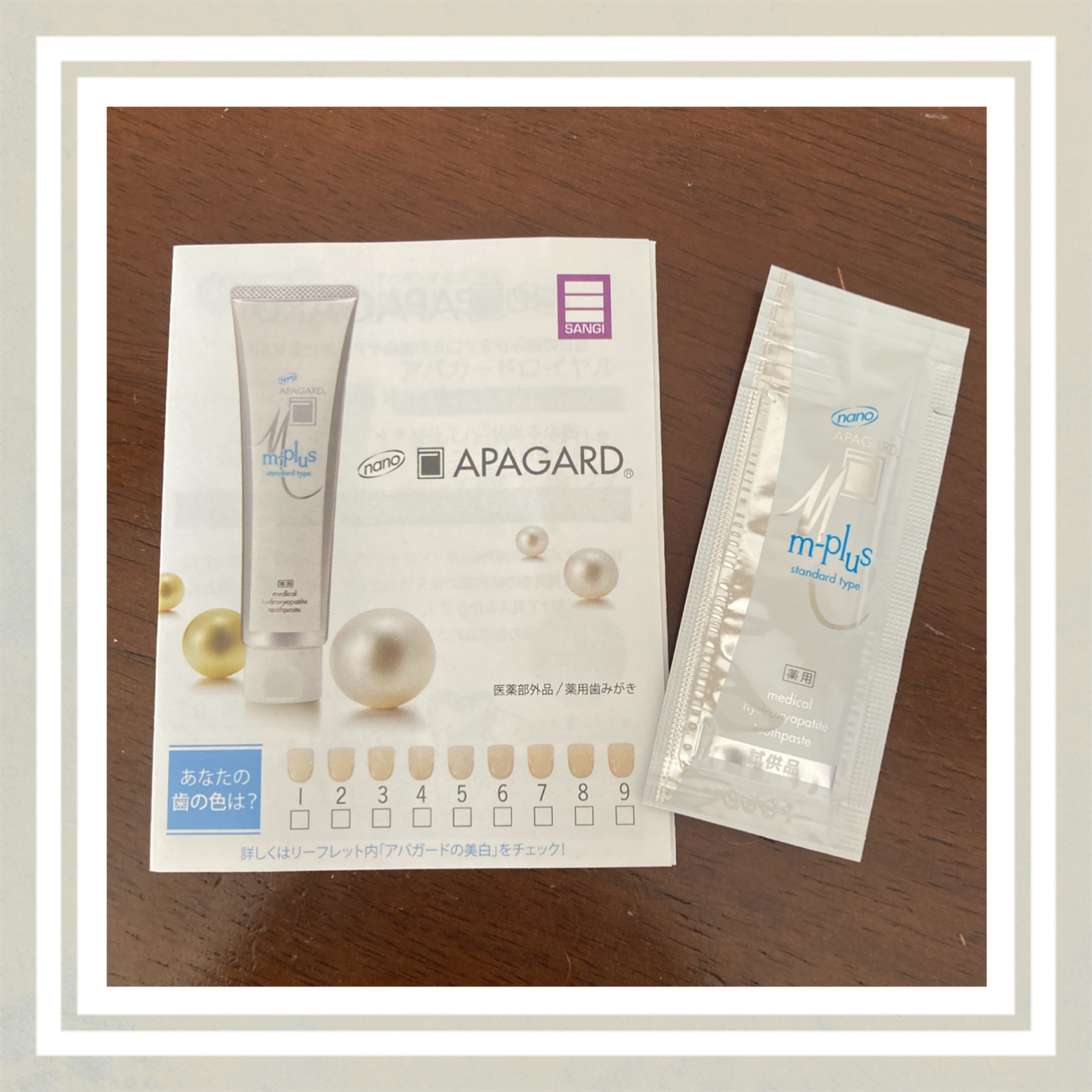 アパガードMプラス/アパガード/歯磨き粉を使ったクチコミ（1枚目）