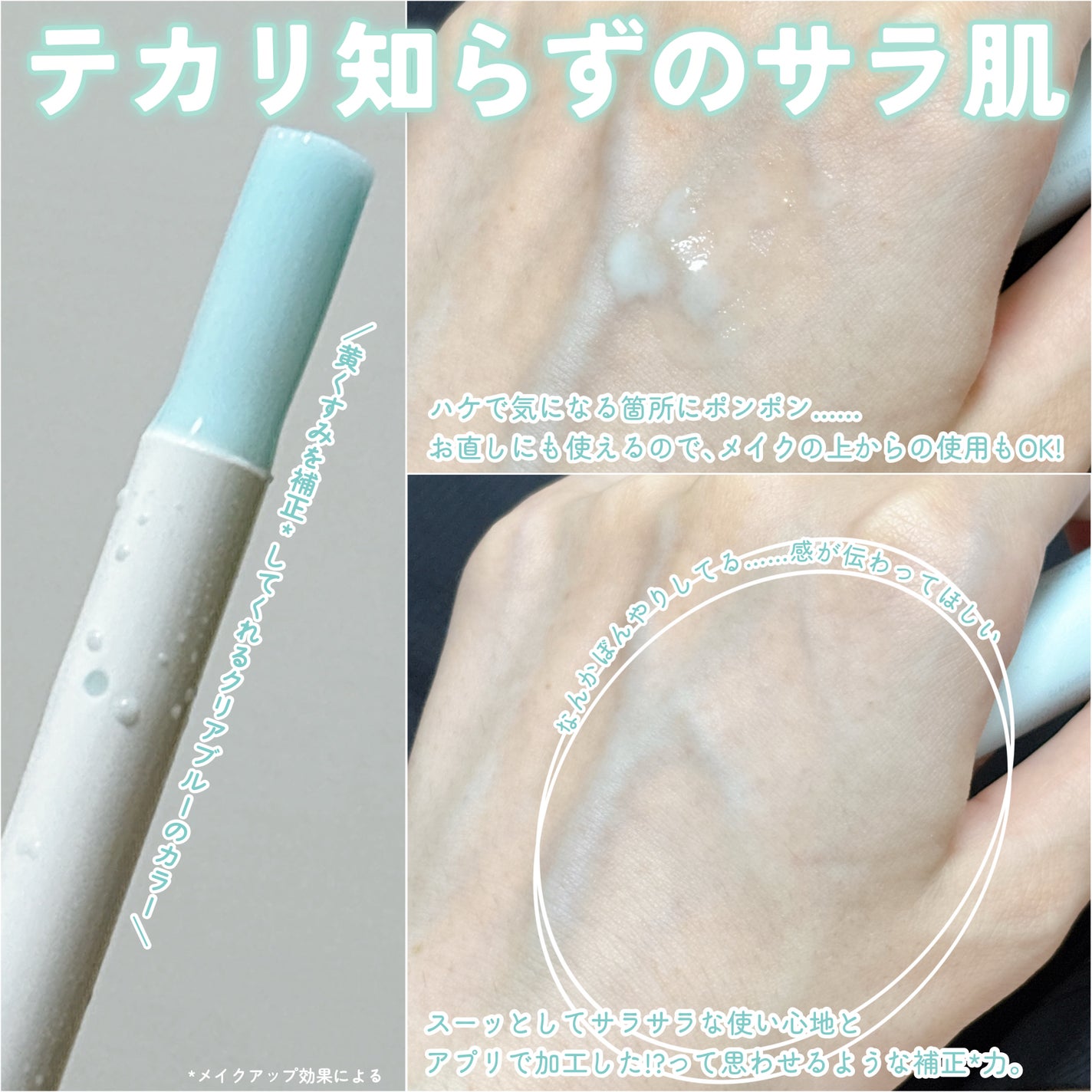 エテュセ ポアレスプライマー クール/ettusais/化粧下地を使ったクチコミ(3枚目)