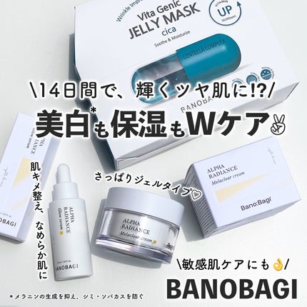 ビタ ジェニックゼリーマスク/BANOBAGI/シートマスク・パックを使ったクチコミ(1枚目)