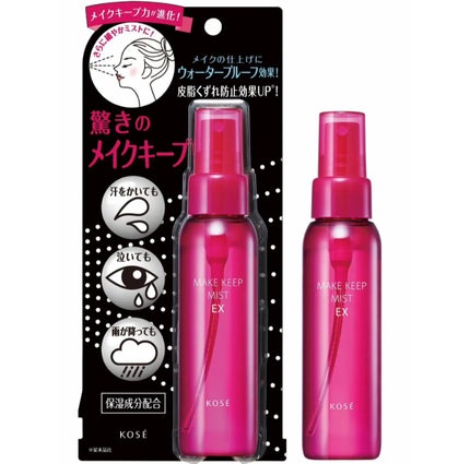 メイク キープ ミストEX +/コーセーコスメニエンス/ミスト状化粧水を使ったクチコミ(1枚目)
