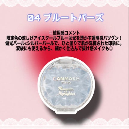 むにゅっとハイライター/キャンメイク/クリームハイライトを使ったクチコミ(5枚目)