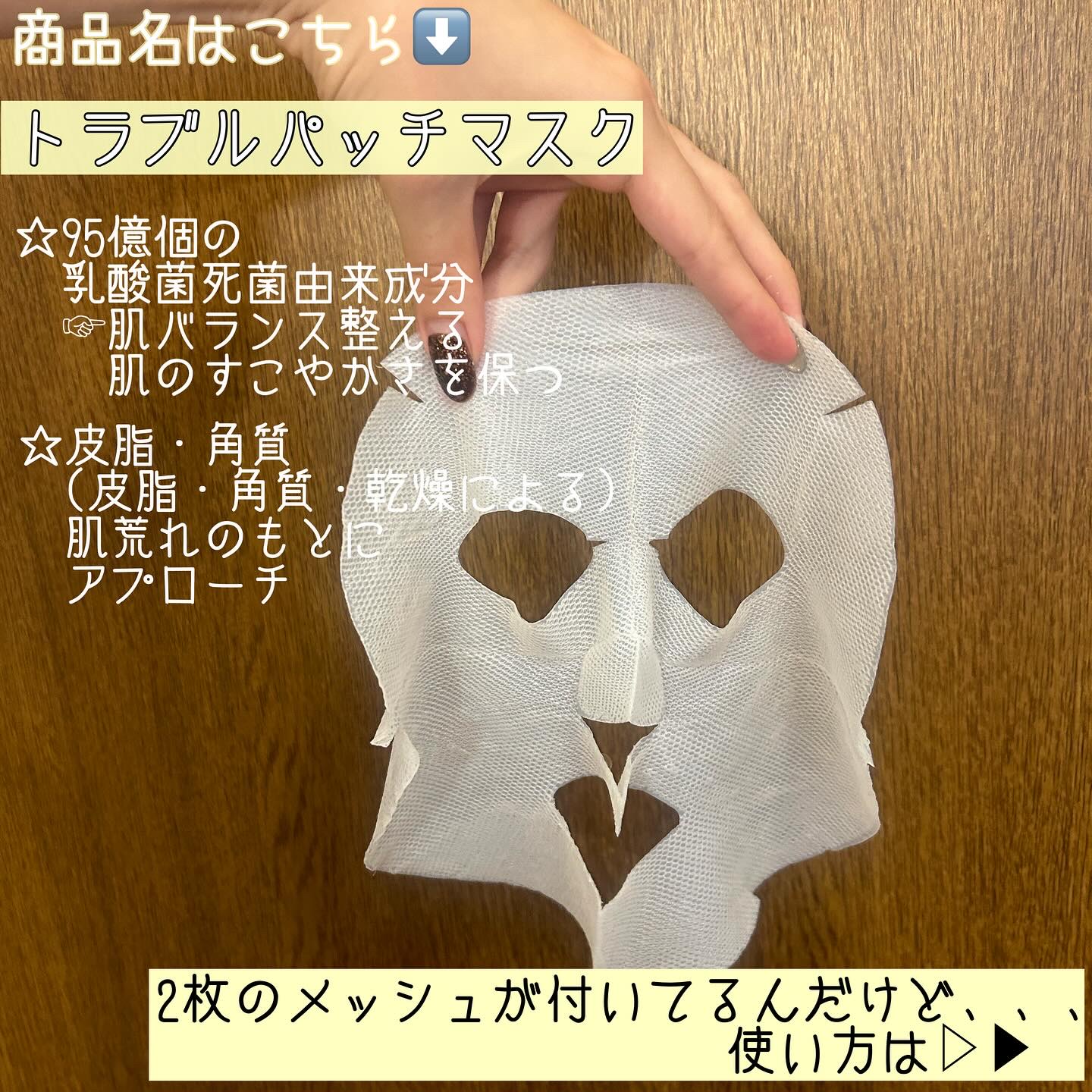 トラブルパッチマスク/EIOM/その他スキンケアを使ったクチコミ（2枚目）