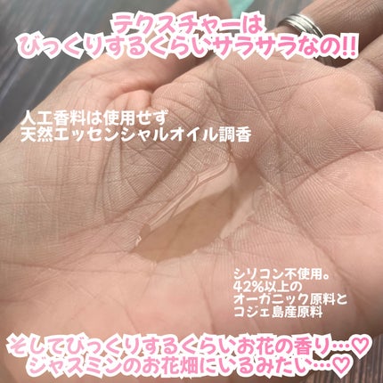 オーガニックヘアシロップ/PINKGHOST/ヘアオイルを使ったクチコミ(6枚目)