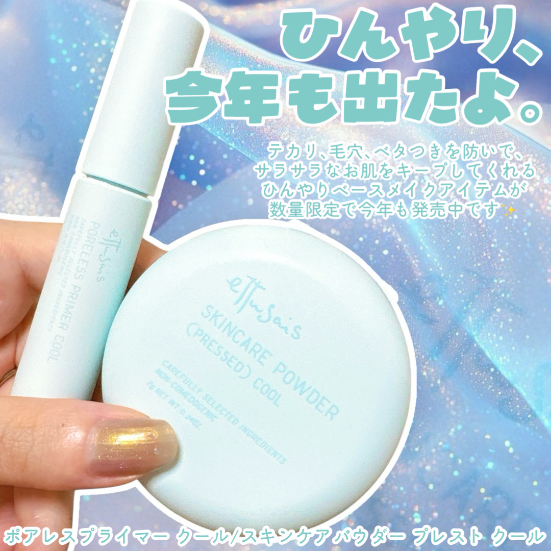 エテュセ スキンケアパウダー(プレスト) クール/ettusais/プレストパウダーを使ったクチコミ（2枚目）