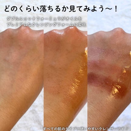ダブルショットオイルトゥーフォームクレンザー/HAMEL/オイルクレンジングを使ったクチコミ(3枚目)