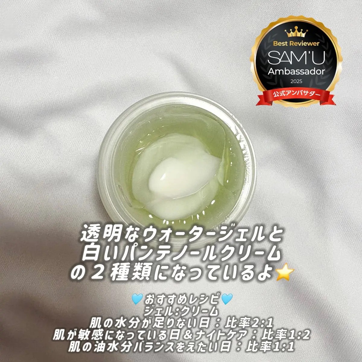 ボーンパンテノールマイレシピクリーム/SAM'U/フェイスクリームを使ったクチコミ（2枚目）