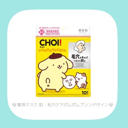 CHOIè¬çšãã¹ã¯ ãããã±ã¢ å»è¬éšå€å/èçŸç²Ÿ/ã·ãŒããã¹ã¯ã»ããã¯ã䜿ã£ãã¯ãã³ãïŒ2æç®ïŒ
